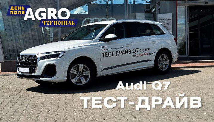 Audi Q7 