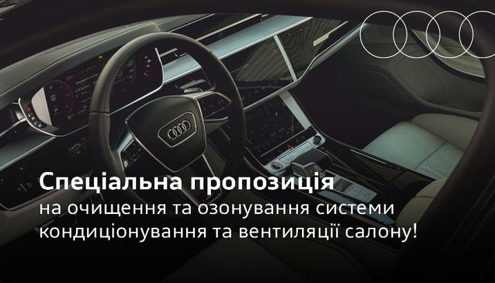 акція