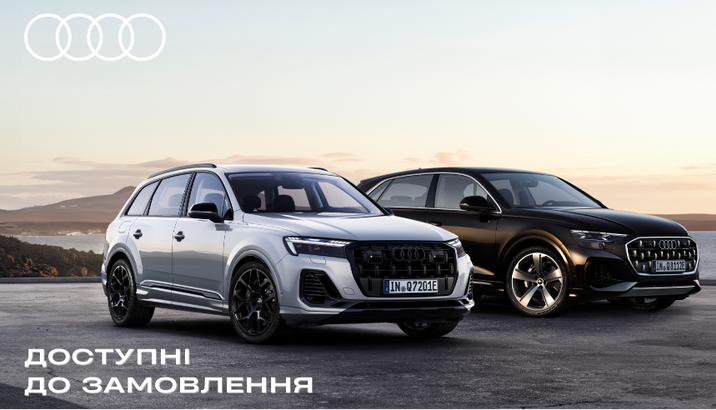 Audi Q7 TFSIe та Q8 TFSIe 